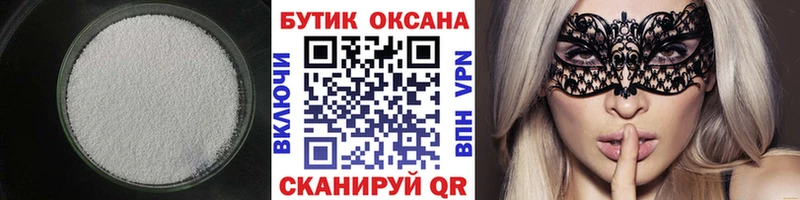 наркошоп  Нижняя Тура  Бутират буратино 